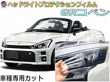 GRコペン ヘッドライト　L Yahoo!オークション -「コペン gr ヘッドライト」の落札相場